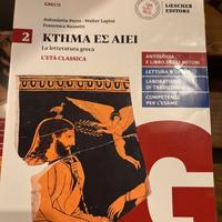 Ktema Es Aiei - Vol2