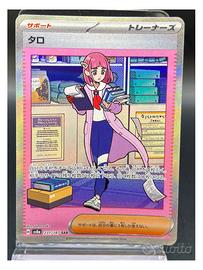 Pokemon Card: Amarys/Erin (sv8a 232) Terastal 🇯🇵