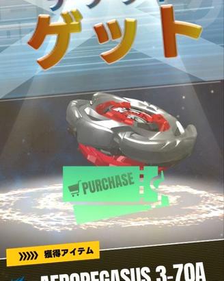 Aero Pegasus  Rosso (codice di riscatto)