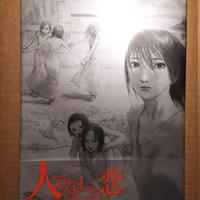 Samura Hiroaki Art Book The Love of The Brute