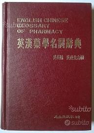 1986 English Chinese Glossary of Pharmacy