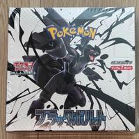 Pokemon black bolt box nuovi
