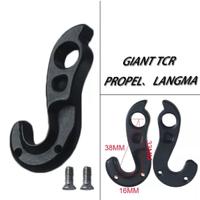 Forcellino Giant Tcr Advance Pro