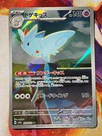 Togekiss m2a 203/193 AR Pokémon Mega Dream