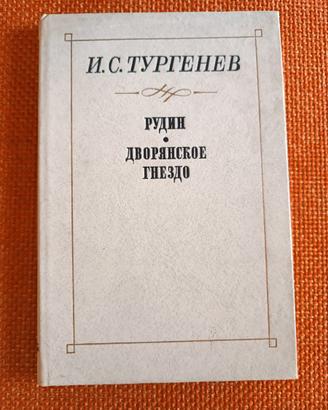 "Rudin" e "Un nido di nobili" di Turgenev in russo