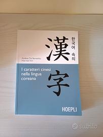 Libro caratteri cinesi nella lingua coreana hoepli