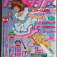 Animedia del Novembre 1999 con allegati.