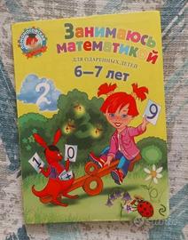 libro di matematica  in lingua russa