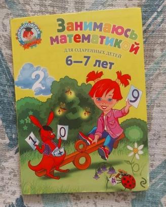 libro di matematica  in lingua russa