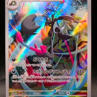 Pokemon Card Grafaiai sv2D 080/071 AR Set Clay Bu