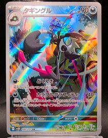 Pokemon Card Grafaiai sv2D 080/071 AR Set Clay Bu