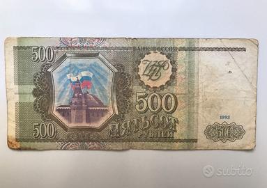 Banconota da 500 rubli (Federazione Russa)