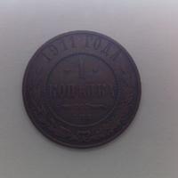 Moneta 1911  impero russo