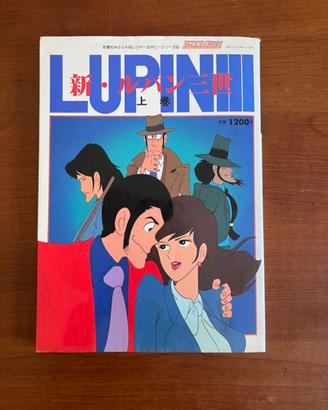 Rivista Vintage Originale Giapponese Lupin III