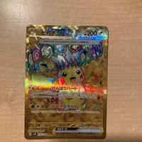 Pikachu ex 136/106 Teracrystal Gold Rara Segreta