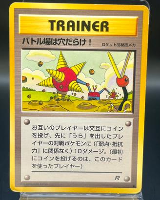 Pokemon Card: Digger (ROG) Rocket Gang 🇯🇵
