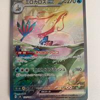 🎌Milotic EX (SV8 131) Super Electric Breaker 🇯🇵