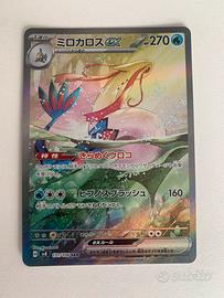 🎌Milotic EX (SV8 131) Super Electric Breaker 🇯🇵