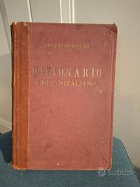Dizionario Greco-Italiano Bonazzi Edizione epoca