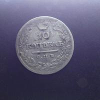 Moneta d 'argenta 1826 impero russo