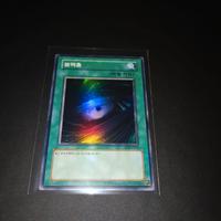 Carta Yugioh - Buco Nero LOB-K052