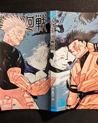 Jujitsu Kaisen #26 Variant Cover - JAP