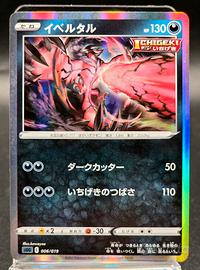 Pokemon Card Yveltal 006/019 Gengar VMAX High-Clas