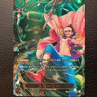 One piece 13 Smoker ( op10-030 )