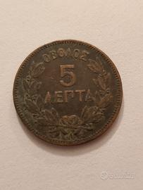  5 LEPTA 1882 GRECIA GIORGIO I