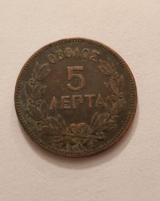  5 LEPTA 1882 GRECIA GIORGIO I