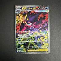Pokemon mega gengar EX