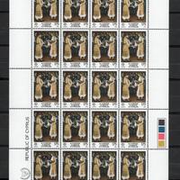 Repubblica di Cipro 1981 Folclore Europa CEPT