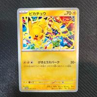 Pikachu promo 291 sv p gym event 2025 japan