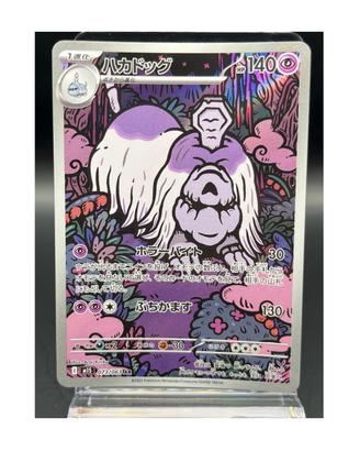 Pokemon Card: Houndstone (m1S 073) Mega Sympho 🇯🇵
