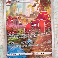 Pokemon Parasect giapponese