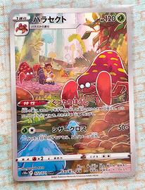 Pokemon Parasect giapponese