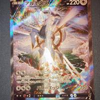 Pokemo Arceus star birth SR JAP 