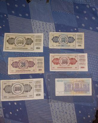 500000000 Prima serie AA Dinari Yugoslavia  Stock