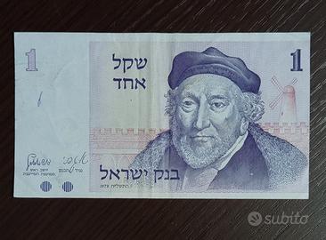 Vecchia banconota da 1 Sheqel Bank of Israel 1978