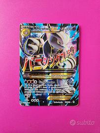 pokemon  m mewtwo 