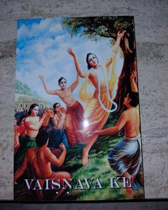 Vaisnava Ke