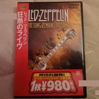 Led Zeppelin-The Song Remains The Same (Ediz. Jpn)