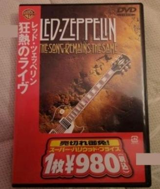 Led Zeppelin-The Song Remains The Same (Ediz. Jpn)