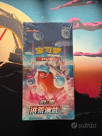 Jumbo booster Pokémon set primordial arts