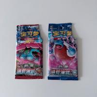Due pacchetti pokémon cina