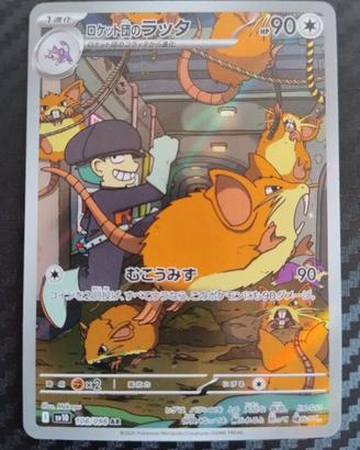Carta Pokemon Raticate del Team Rocket 108/098 AR