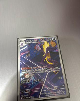 Carta Pokemon Toxtricity ar m2 inferno X jap