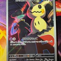 Mimikyu m2a 205/193 AR Pokémon Mega Dream EX