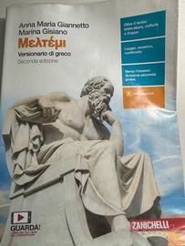 meltemi: versionario di greco