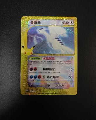 Carta Pokémon Lugia 142/103 Cinese 30th